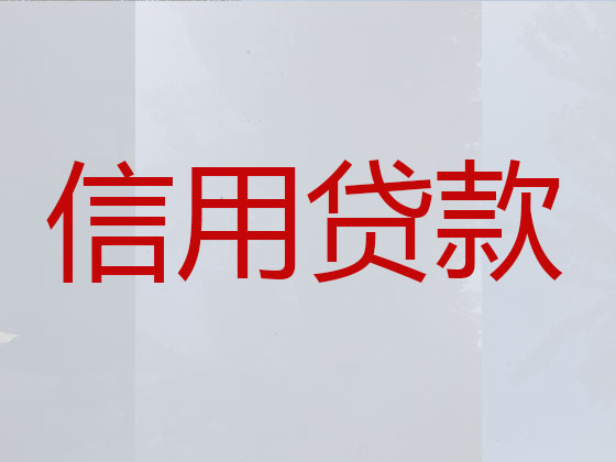 石嘴山正规贷款中介公司